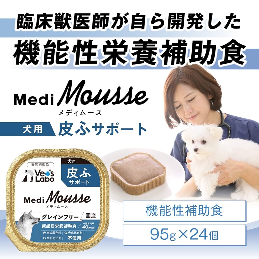 ペッツラボ　メディムース　肥満サポート犬用 95g×24個入り×２箱　合計48個 Amazon | メディムース 犬用 肥満サポート 95g×24個 | VET'S